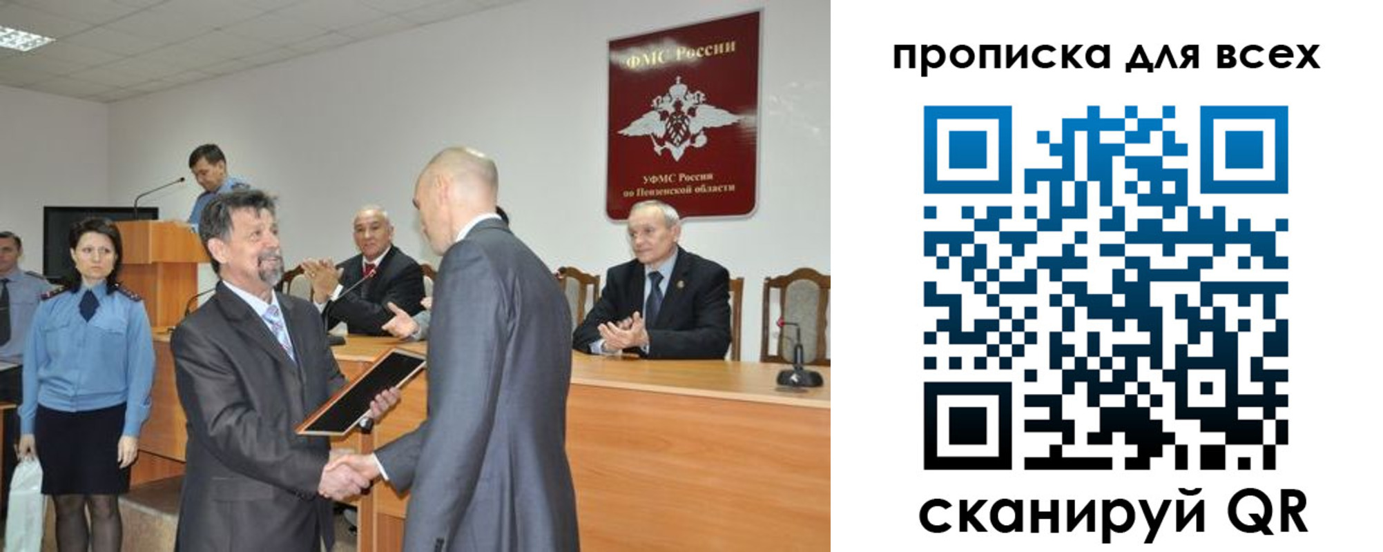 прописка регистрация в Саянске
