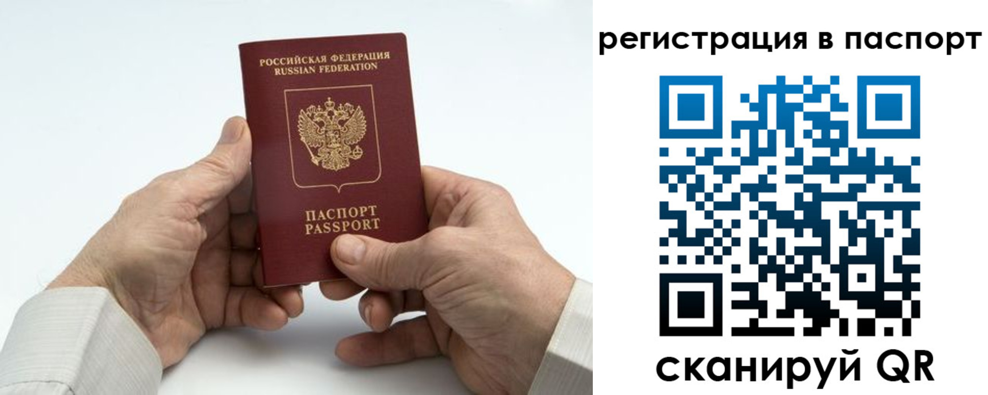 где прописаться в Саянске