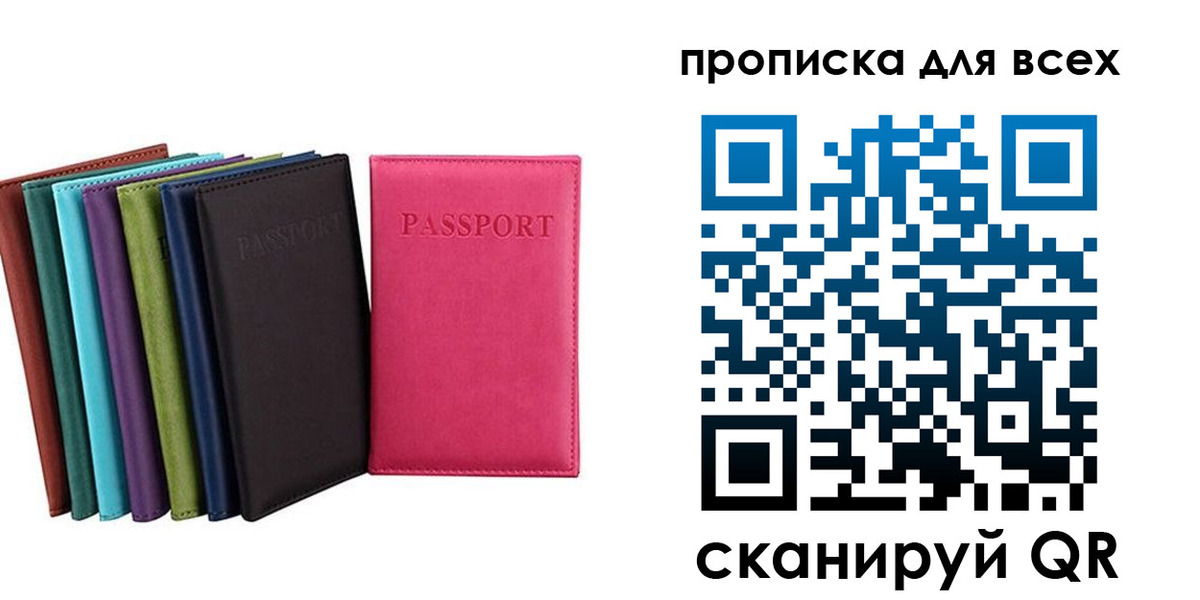 найти адрес прописки в Саянске