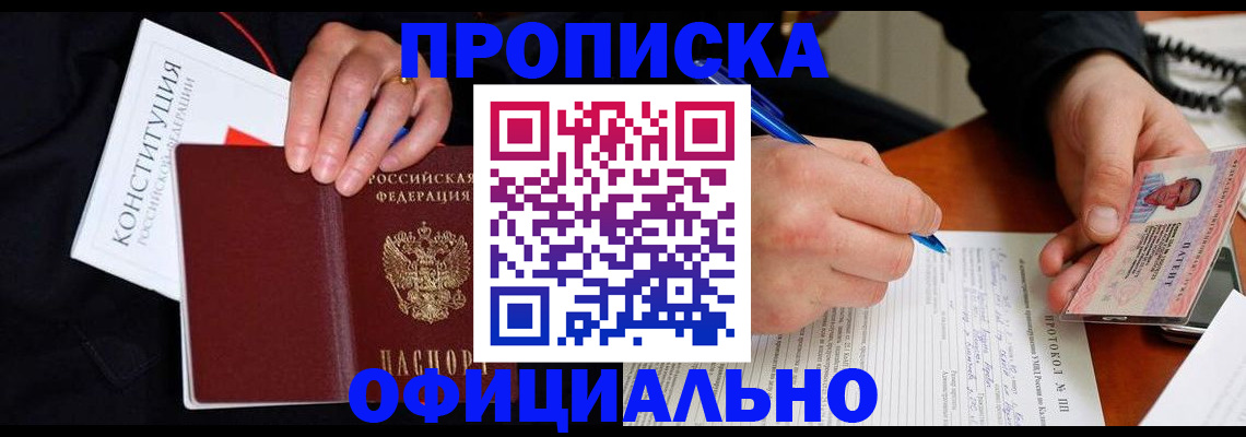 регистрация для школы в Саянске