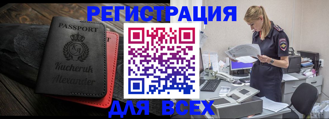 прописка регистрация в Саянске