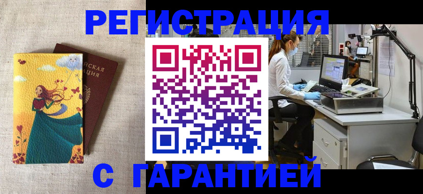 регистрация для школы в Саянске