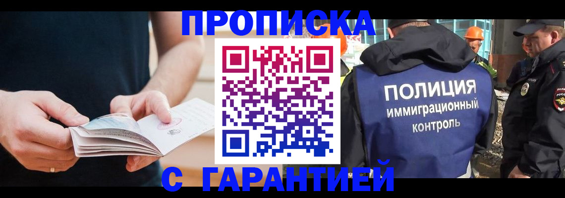 регистрация в Саянске