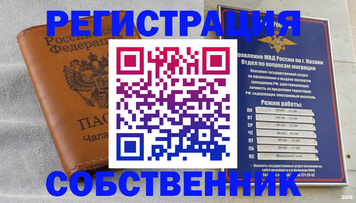 прописка 2025 в Саянске