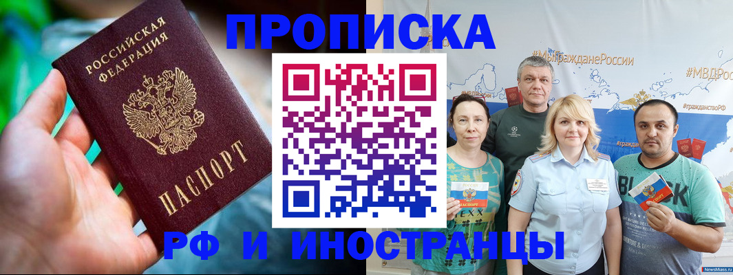 регистрация для школы в Саянске